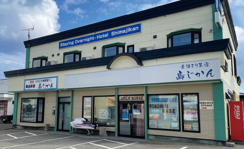 素泊り民宿・島じかん