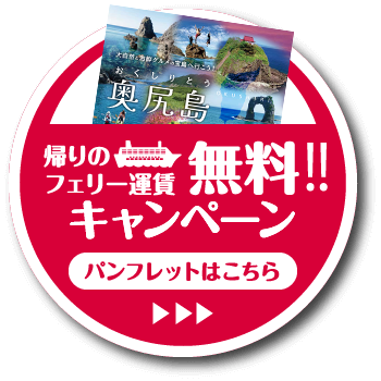 パンフレット申し込みボタン